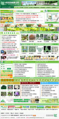 中国绿风园林建设网